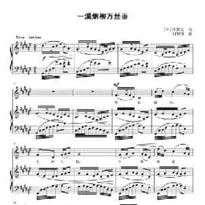 一溪烟柳万丝垂_民歌简谱_词曲: 宋 周紫芝 刘智强