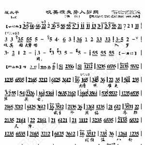 战太平 叹英雄失势入罗网_歌曲简谱_词曲:暂无 恒流星制谱