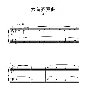 六首齐奏曲 4 钢琴谱