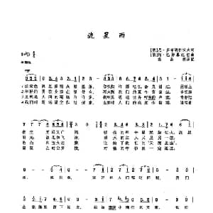 ​20流星雨 俄罗斯 _外国歌谱_词曲:尼 多布朗拉沃夫 阿 巴赫慕托娃