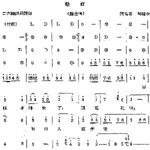 秦腔唱腔选 祭灯 须生唱段 刘毓中