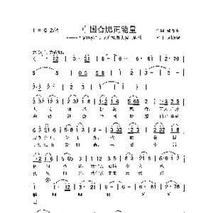中国合肥正能量_歌曲简谱_词曲:郭万里 刘泽湖