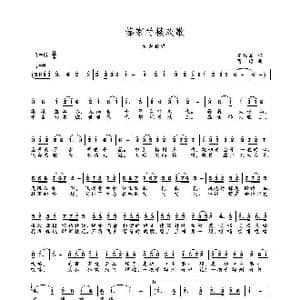 欢乐的曼秀_歌曲简谱_词曲:苏红军 高绿