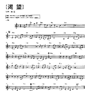 电子琴谱 | 渴望 雷蕾