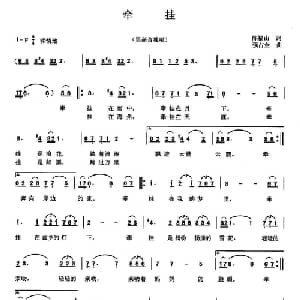 牵挂_美声唱法乐谱_词曲:陈福山 强占全