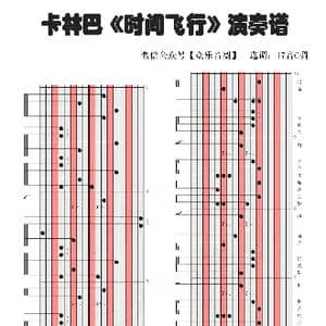 时间飞行_歌谱投稿