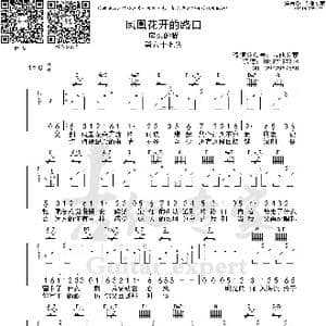凤凰花开的路口_歌曲简谱