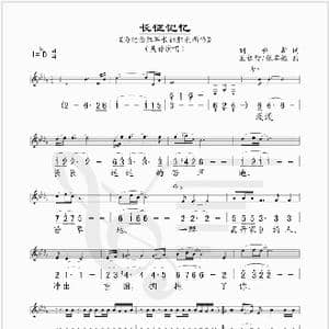 长征记忆_歌谱投稿_词曲:刘世新 王祖皆 张卓娅