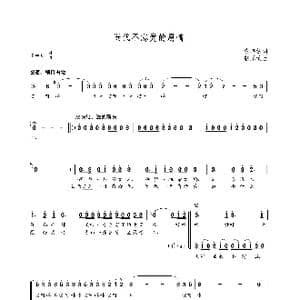 世代不忘党的恩情_歌曲简谱_词曲:袁梅松 朝乐蒙