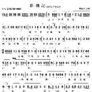 山坎起屋作成窑_歌曲简谱