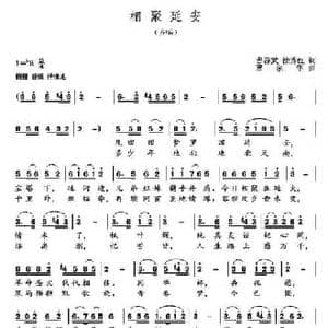 ​相聚延安_民歌简谱_词曲:曹养武 徐秀红 覃家华