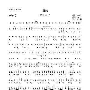 漩涡_歌曲简谱_词曲:陶晨 王可