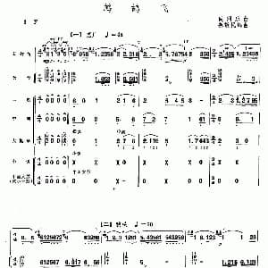 笛子谱 | 鹧鸪飞 笛子 乐队合奏 民间乐曲 蔡敬民编曲
