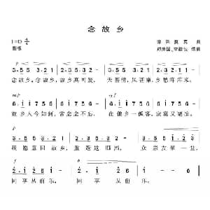 思故乡 捷克 _外国歌谱_词曲: 德沃夏克