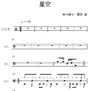 星空 架子鼓谱 塞内维尔 图森