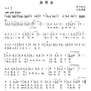 黄昏恋_通俗唱法乐谱_词曲:蔡学柯 余隆禧
