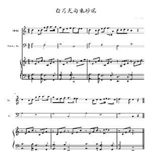 白月光与朱砂痣_歌曲简谱