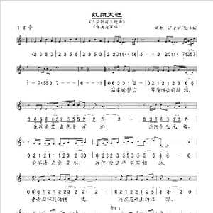 红颜天涯_歌谱投稿