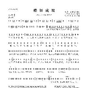 蝶舞成双_歌曲简谱_词曲:离落 小释放 小释放 漠心藤