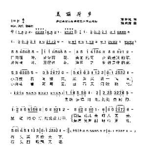 美丽荷乡_歌曲简谱_词曲:陈世慧 储向前