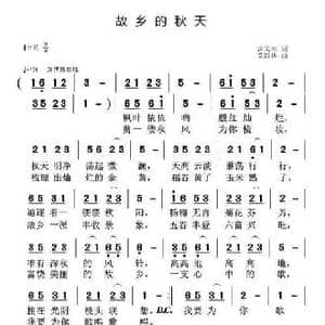 ​故乡的秋天_民歌简谱_词曲:汤文来 黄清林