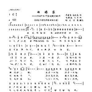 回娘家_歌曲简谱_词曲:龚爱书 佘致迪 马殿银 周右