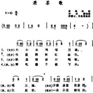 采茶歌 _民歌简谱