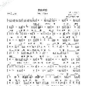 爱的理想_歌曲简谱_词曲:作词,品圆竹一 作曲 小板明子