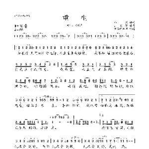 重生_歌曲简谱_词曲:韩寒 王宗贤