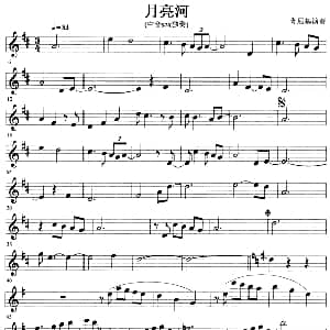 萨克斯谱 | 月亮河 中音