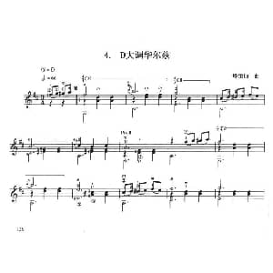 古典吉他考级七级外国乐曲C组 吉他谱 塔雷加