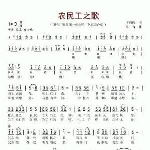 农民工之歌_民歌简谱_词曲:王晓岭 印青