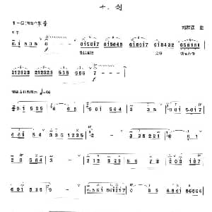 剑 箫独奏曲 刘群强