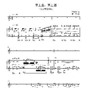 塞上曲,塞上酒_歌曲简谱_词曲:邵永强 曹蓉