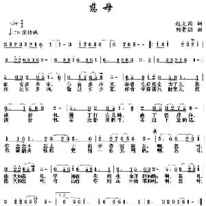 慈母_儿歌乐谱_词曲:赵大国 刘朋贵