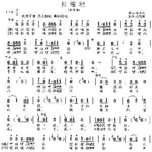 打糍粑_歌谱投稿_词曲:牟廉玖 胡德顺