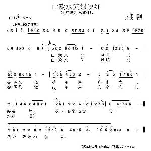 秦腔 山欢水笑绿映红 锁麟囊 出嫁伴唱唱段