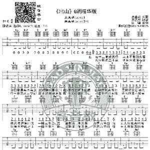 出山 吉他谱G调精华版 花粥 高音教编配_歌谱投稿