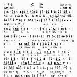 纤歌_民歌简谱_词曲:王常良 孙忠林