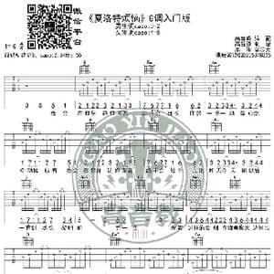 夏洛特烦恼 吉他谱G调入门版 高音教编配 猴哥吉他教学_歌曲简谱