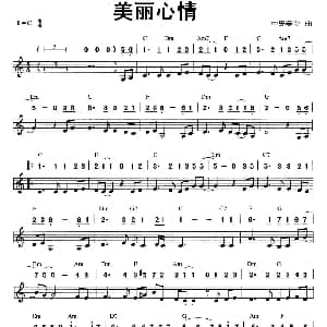 口琴谱 | 美丽心情 线简谱混排版 中岛美雪