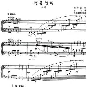 阿爸阿妈_民歌简谱_词曲:张仁胜 唐力