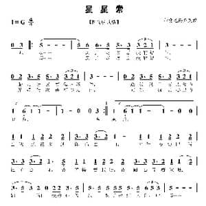 印尼 星星索_歌曲简谱