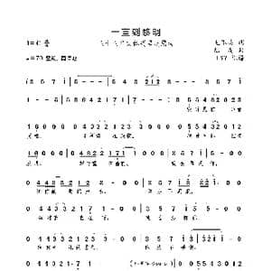 一直到黎明_歌曲简谱_词曲:毛不易 陆虎