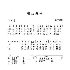 嘎达梅林_歌曲简谱_词曲:蒙古族民歌