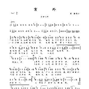 窗外_歌曲简谱_词曲:朝阳 朝阳