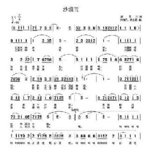 沙漠雨_民歌简谱_词曲:唐国兴 张瑞孔 杨红霞