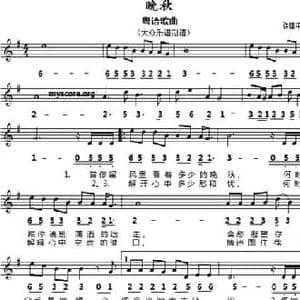 晚秋_民歌简谱_词曲:许建平 许建平