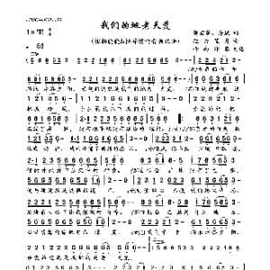 我们的地老天荒_歌曲简谱_词曲:静茹莲 许斌 轻云望月