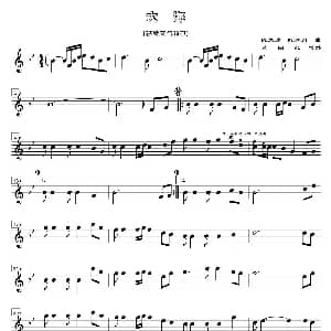 大海 高音直笛谱